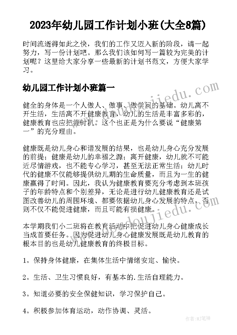 计划成本期末结存 学习成本计划后的心得体会(精选7篇)