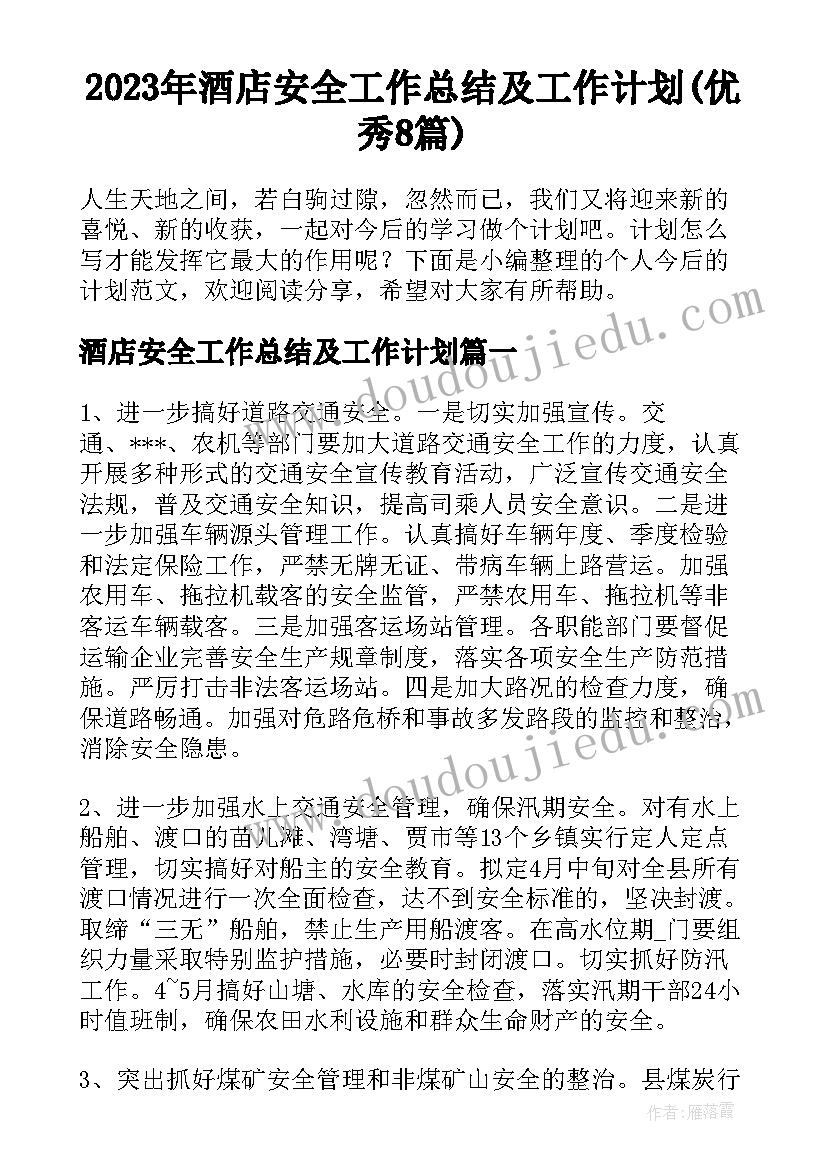 最新人教版小学英语六年级第二单元教学反思(精选5篇)