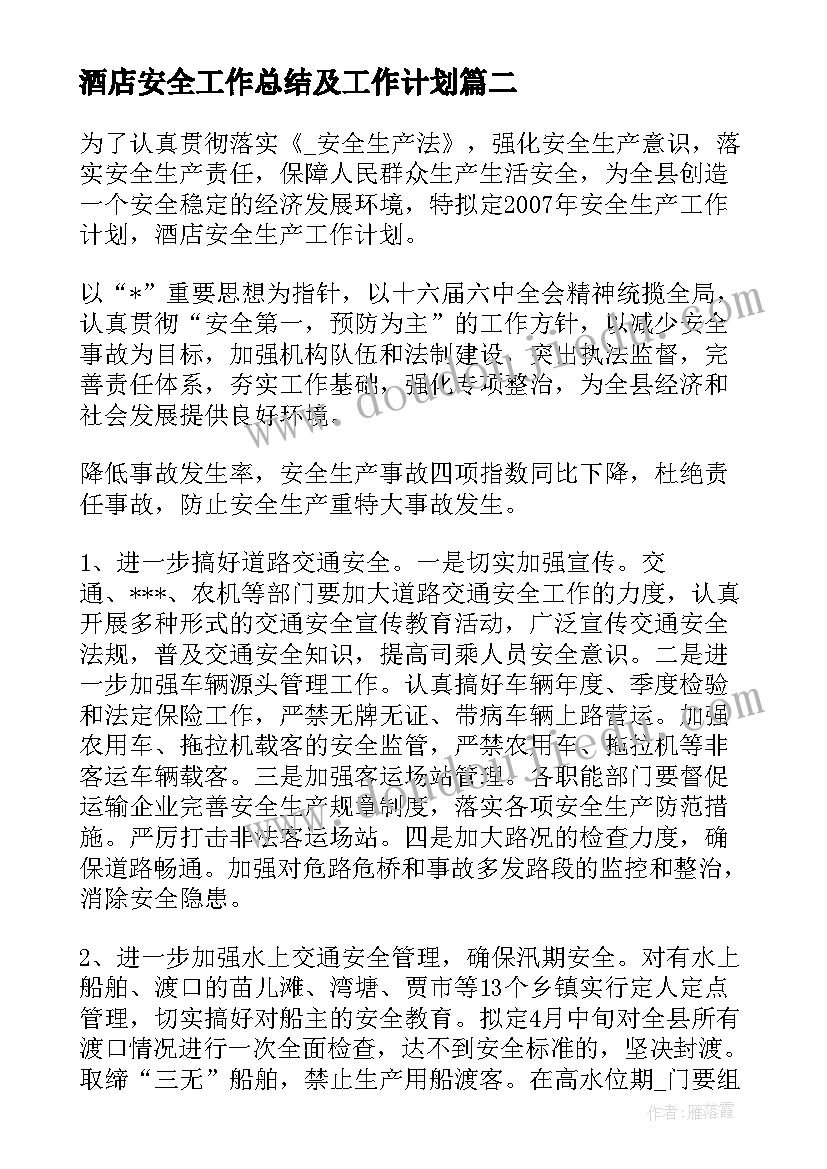 最新人教版小学英语六年级第二单元教学反思(精选5篇)