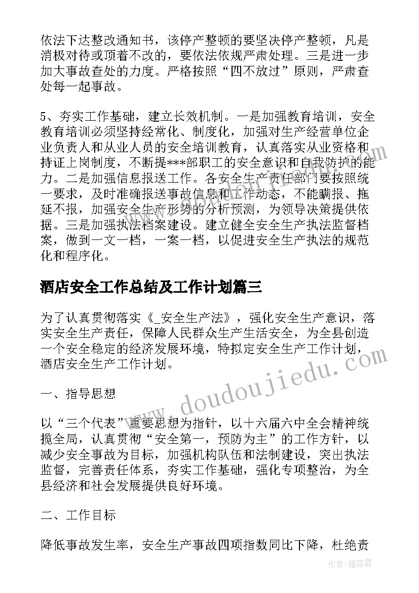 最新人教版小学英语六年级第二单元教学反思(精选5篇)