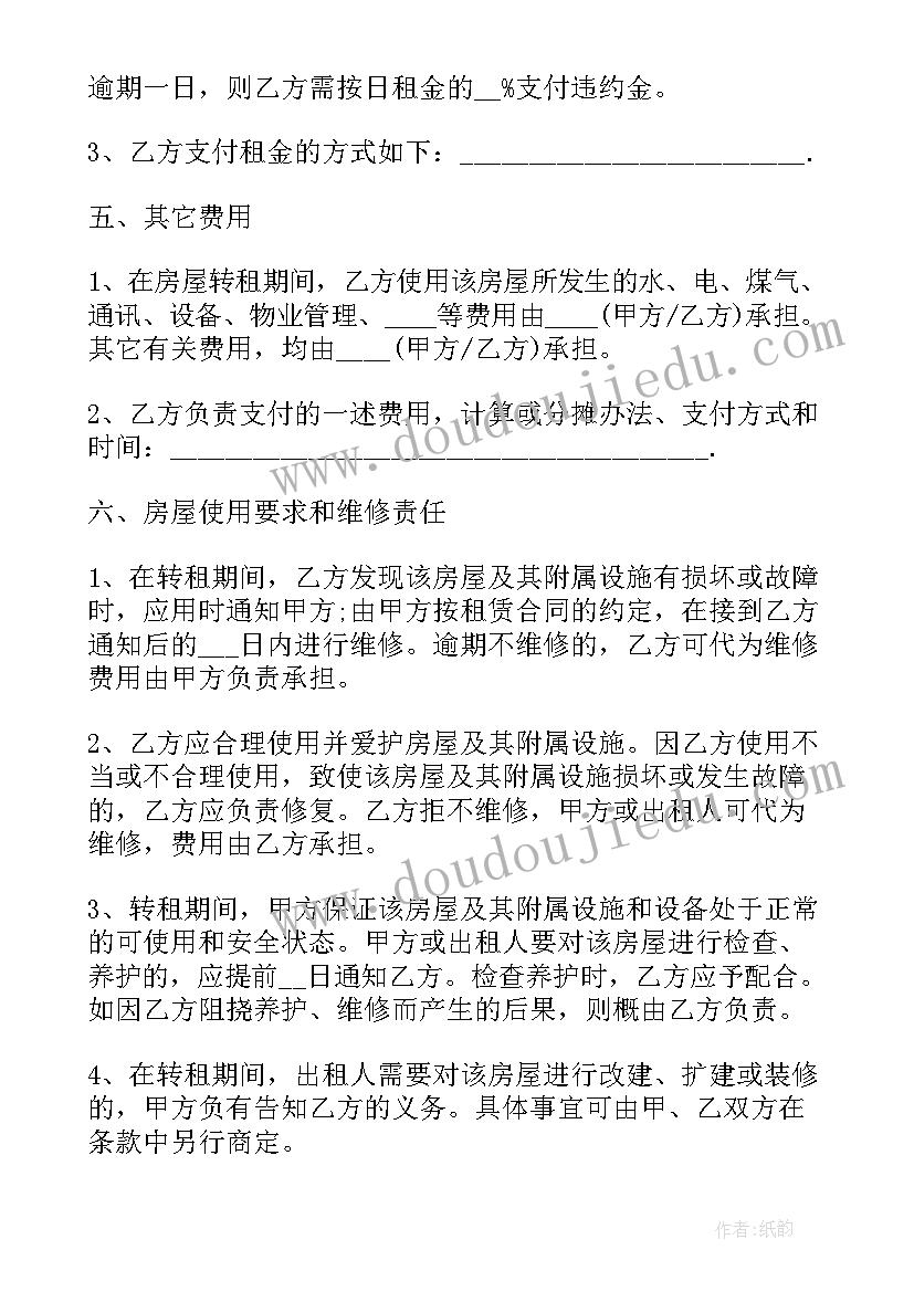 电影院商铺 商铺购房合同(大全9篇)