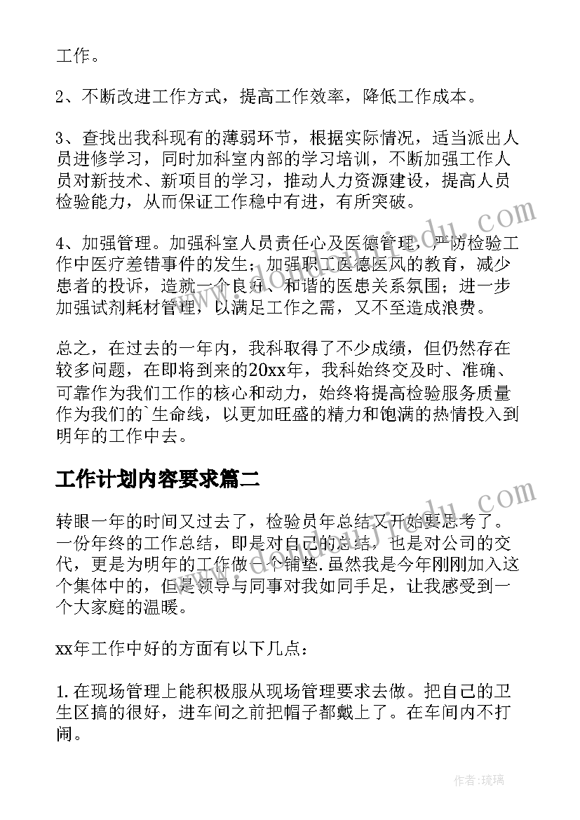 最新幼儿园小班六月份周计划表 幼儿园小班周计划(实用5篇)