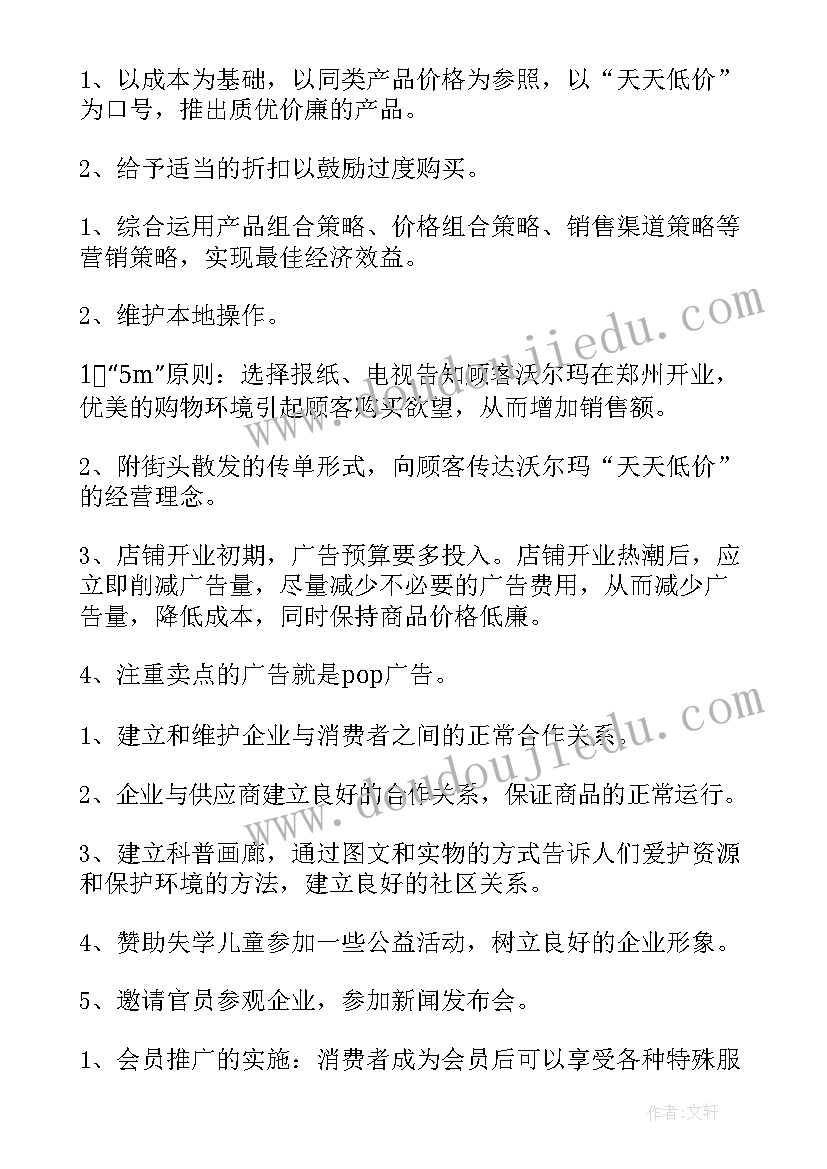 2023年购物中心终工作总结(模板9篇)