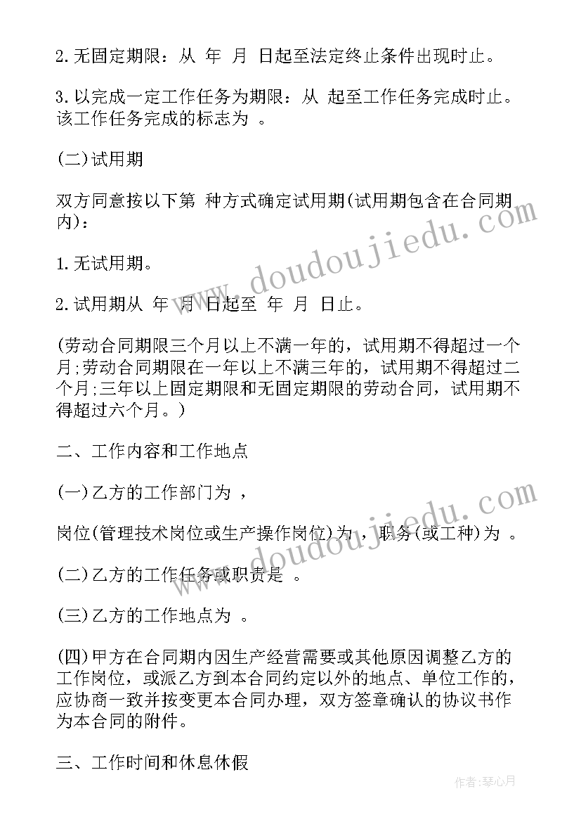 最新认识有机化合物第二课时教案(精选6篇)