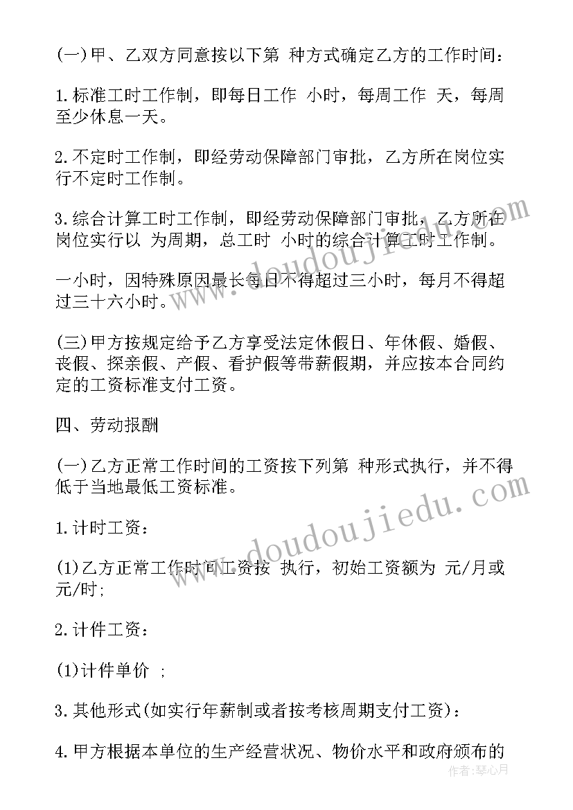 最新认识有机化合物第二课时教案(精选6篇)