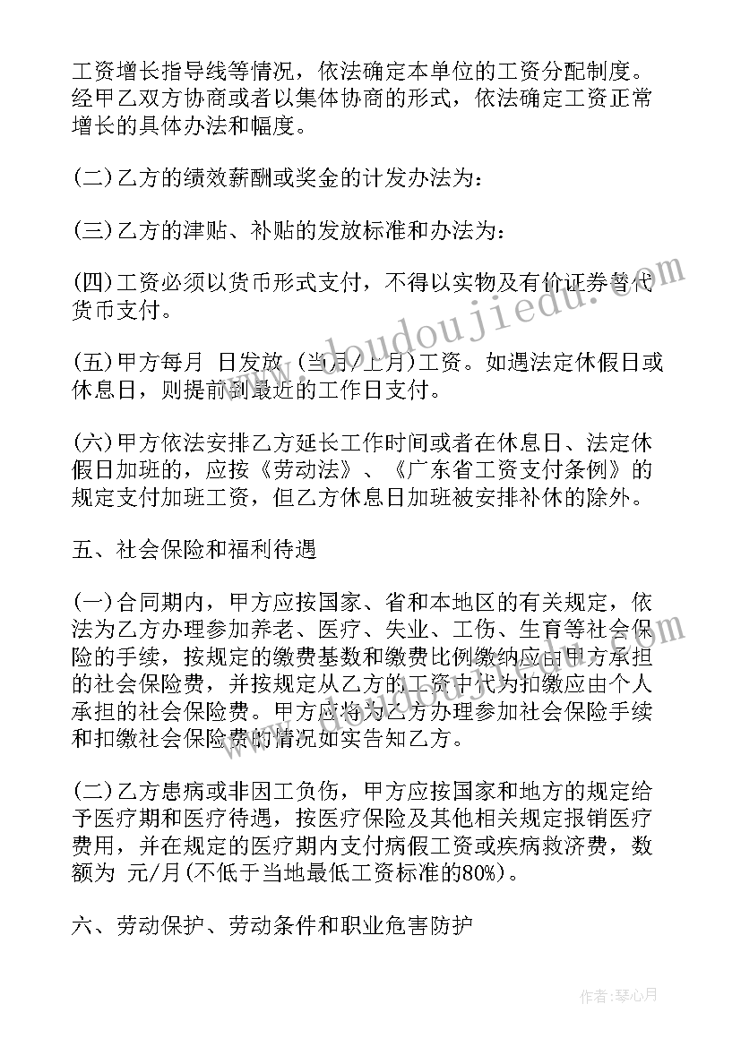 最新认识有机化合物第二课时教案(精选6篇)