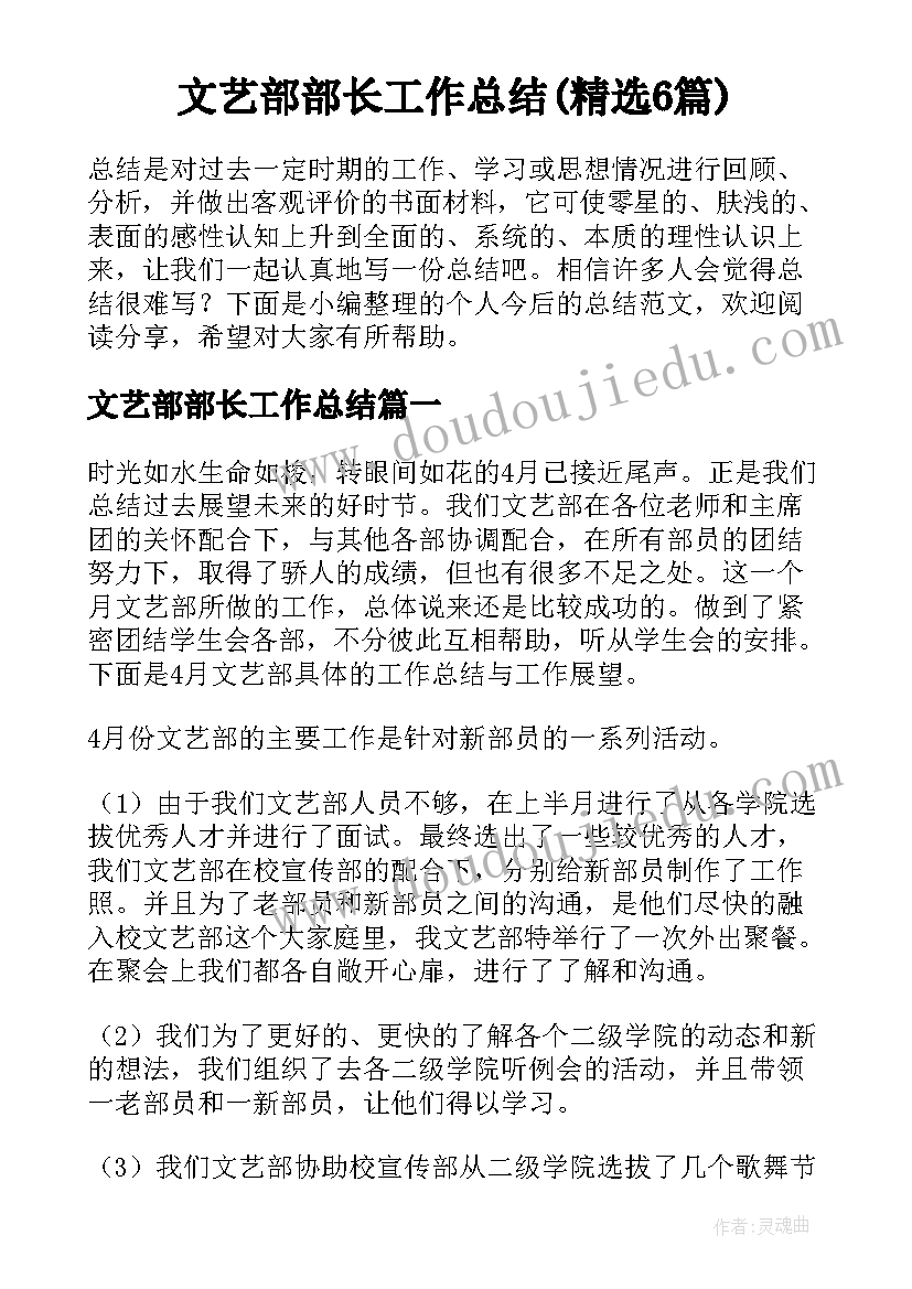 最新幼儿园大班语言秋天的教案 幼儿园大班语言活动教案(汇总9篇)