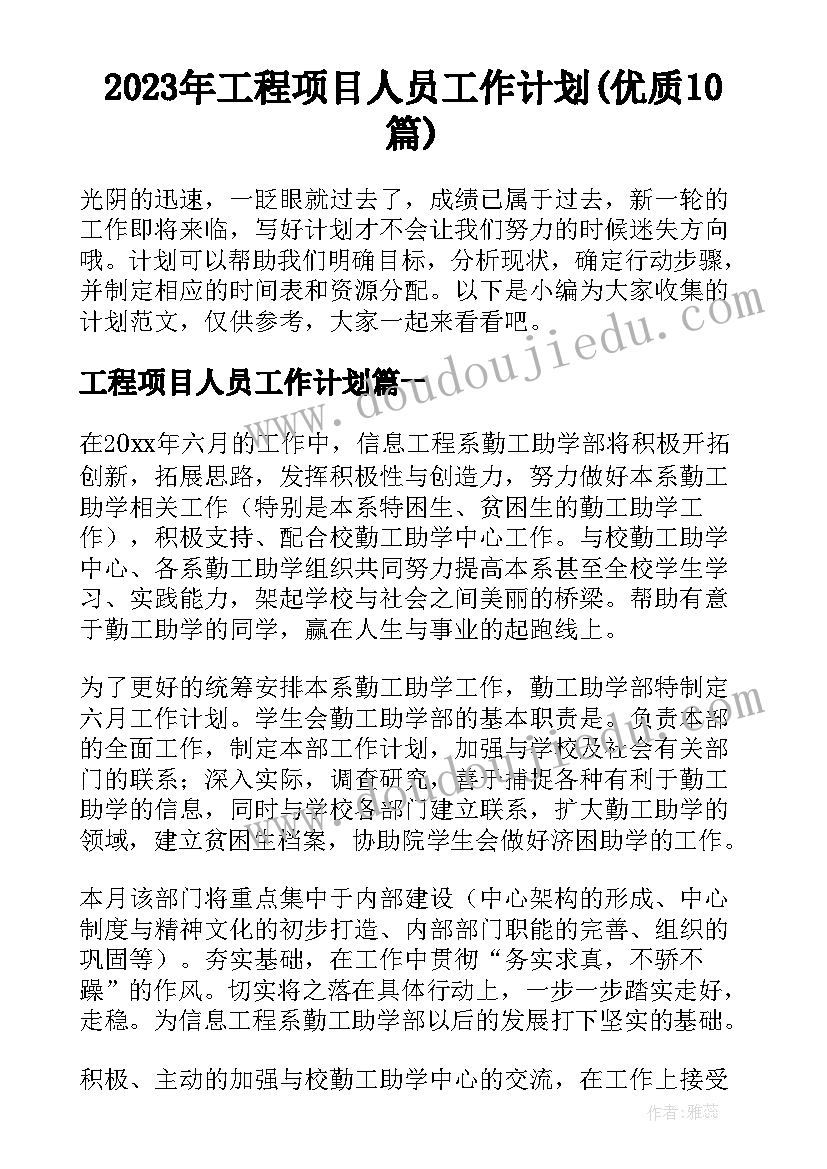 2023年美术活动会跳舞的树叶教案中班 美术活动的心得体会(实用6篇)