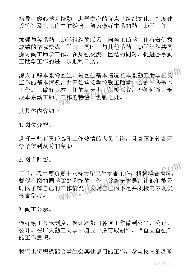 2023年美术活动会跳舞的树叶教案中班 美术活动的心得体会(实用6篇)