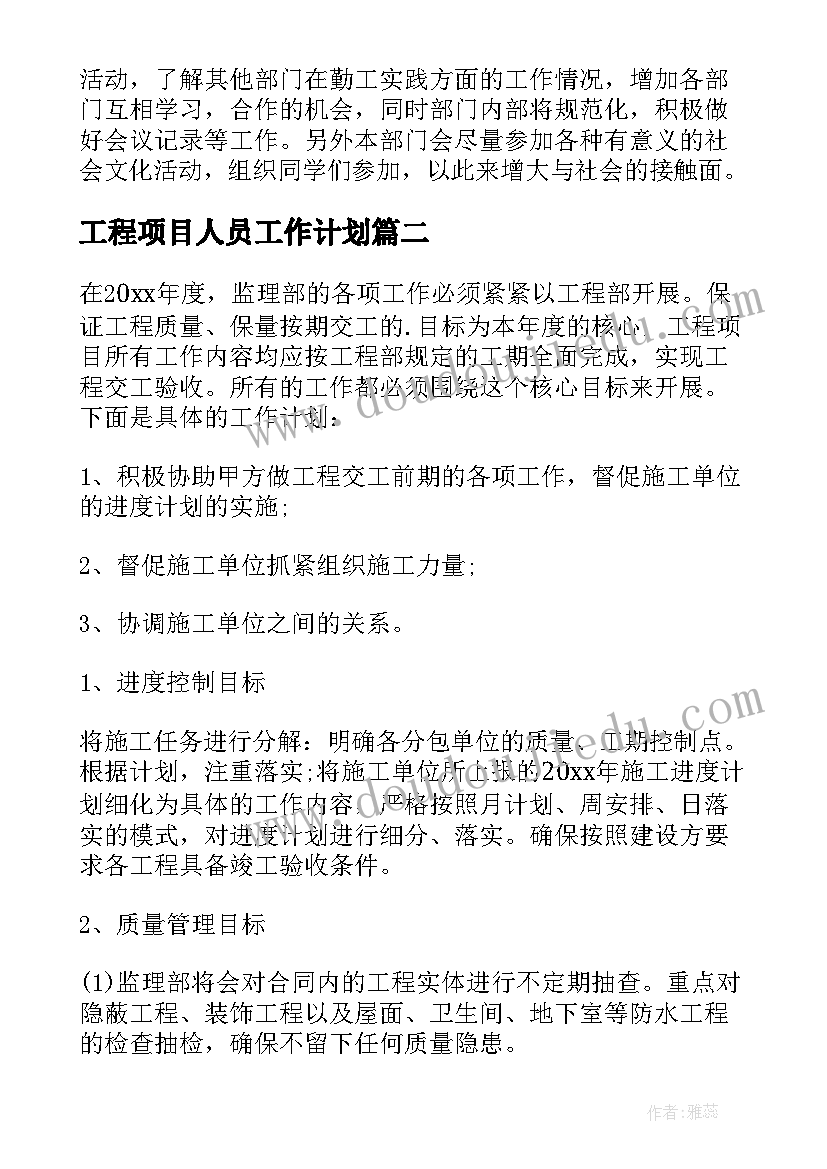 2023年美术活动会跳舞的树叶教案中班 美术活动的心得体会(实用6篇)