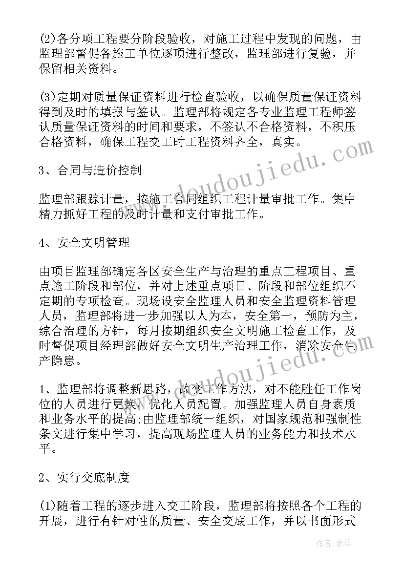 2023年美术活动会跳舞的树叶教案中班 美术活动的心得体会(实用6篇)