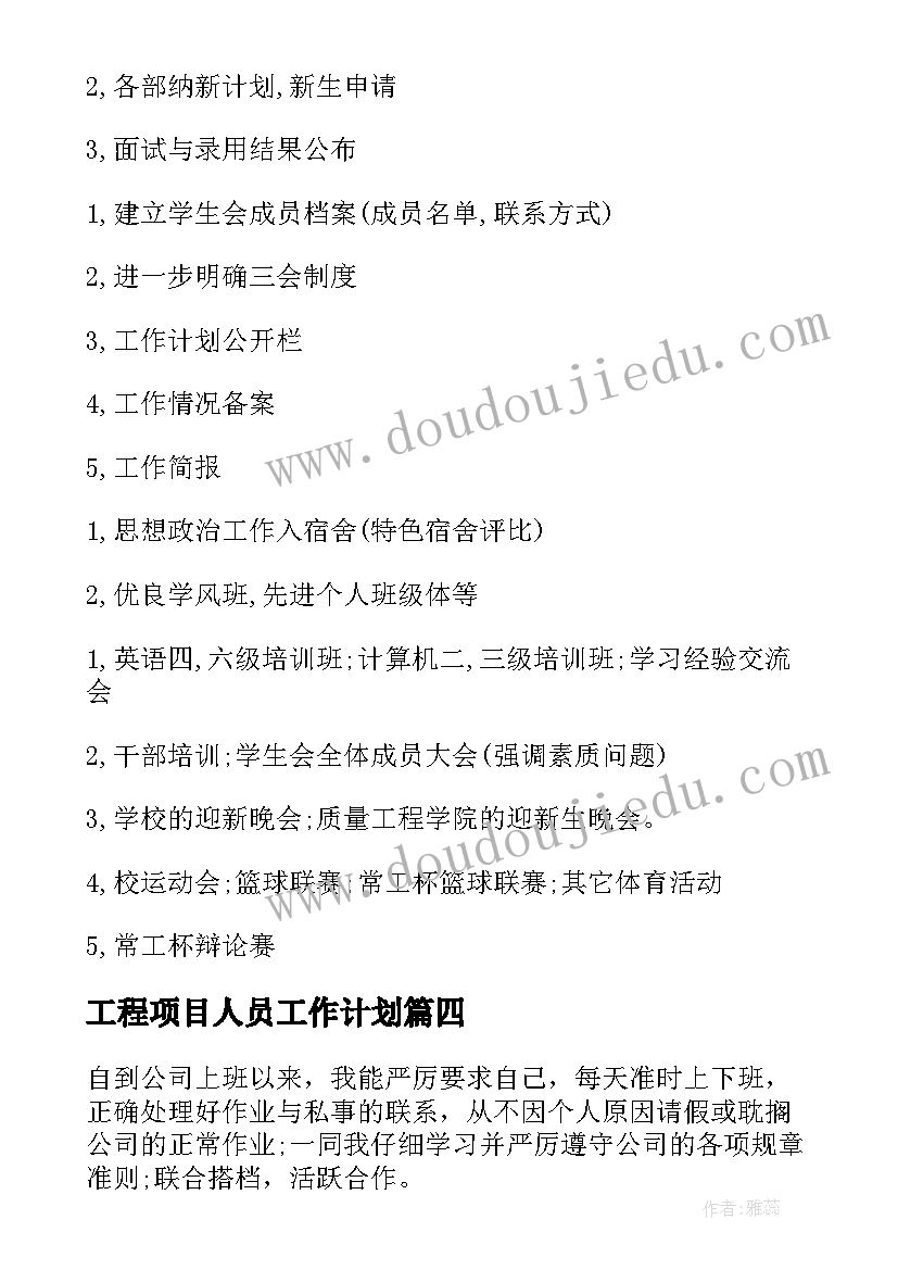 2023年美术活动会跳舞的树叶教案中班 美术活动的心得体会(实用6篇)