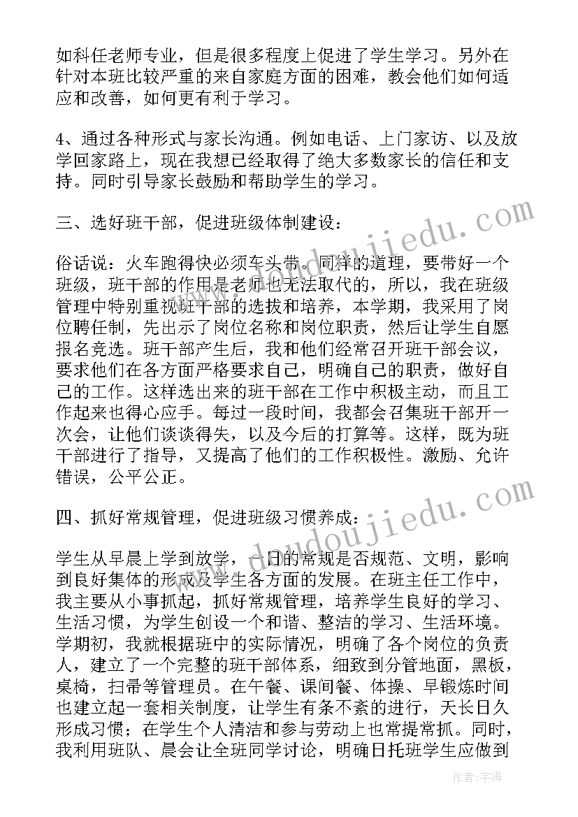 最新小学教育教学工作计划春季(优秀10篇)