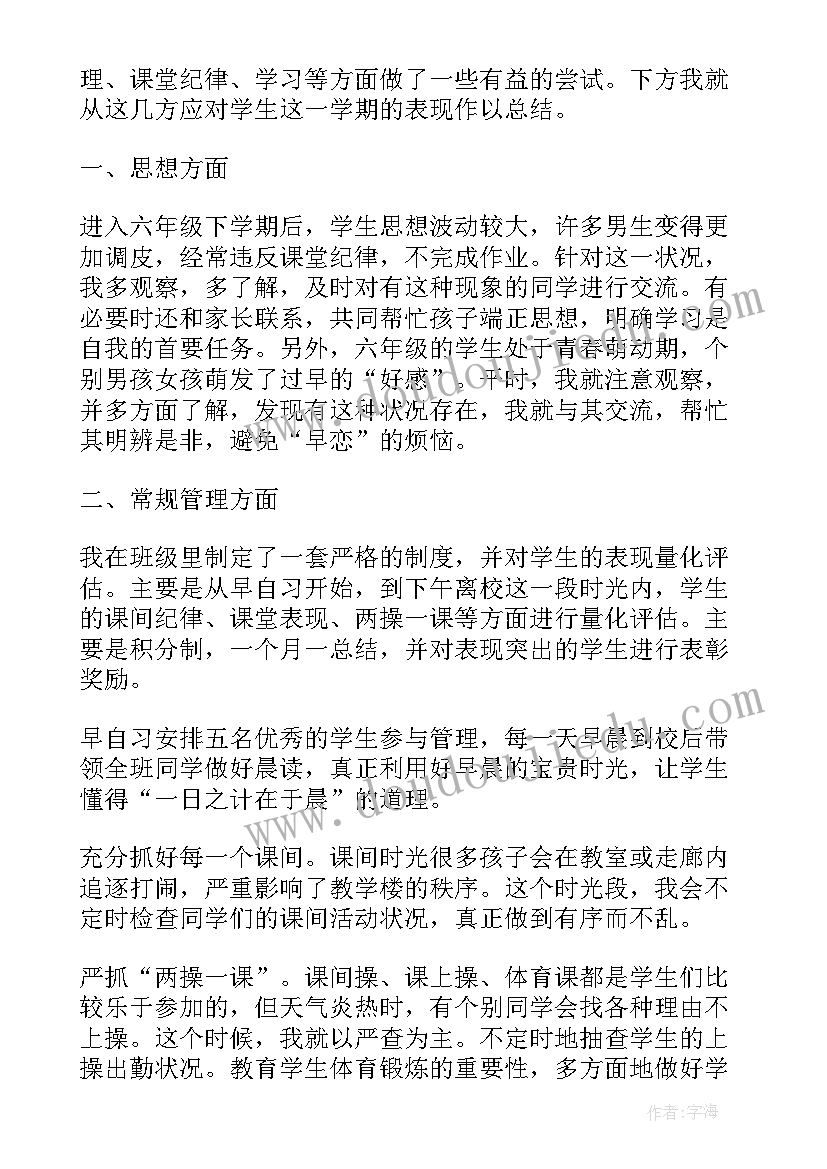 最新小学教育教学工作计划春季(优秀10篇)