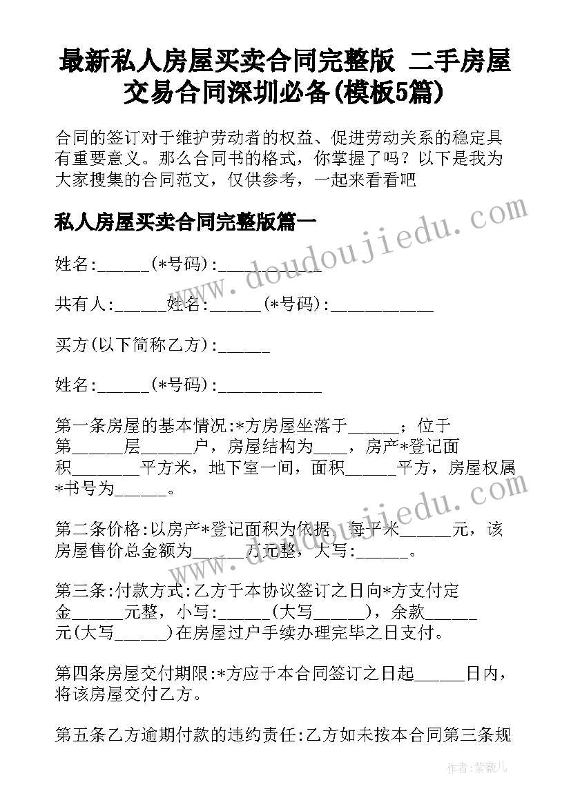 2023年团员教师自检自查报告 团员自查自检报告(优质5篇)