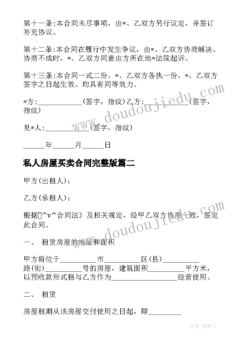 2023年团员教师自检自查报告 团员自查自检报告(优质5篇)