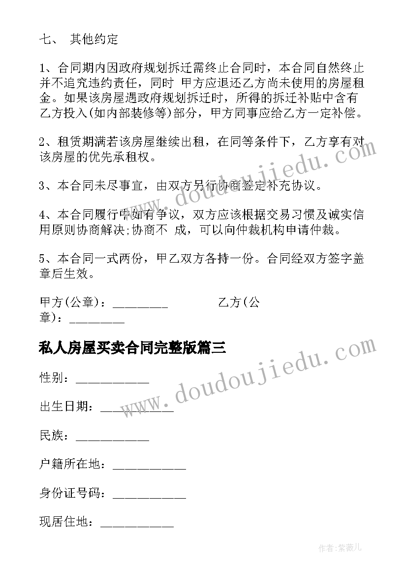 2023年团员教师自检自查报告 团员自查自检报告(优质5篇)