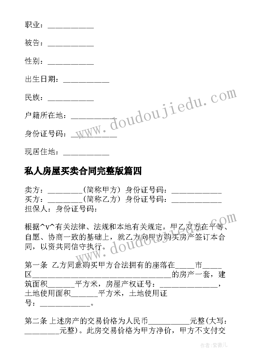 2023年团员教师自检自查报告 团员自查自检报告(优质5篇)