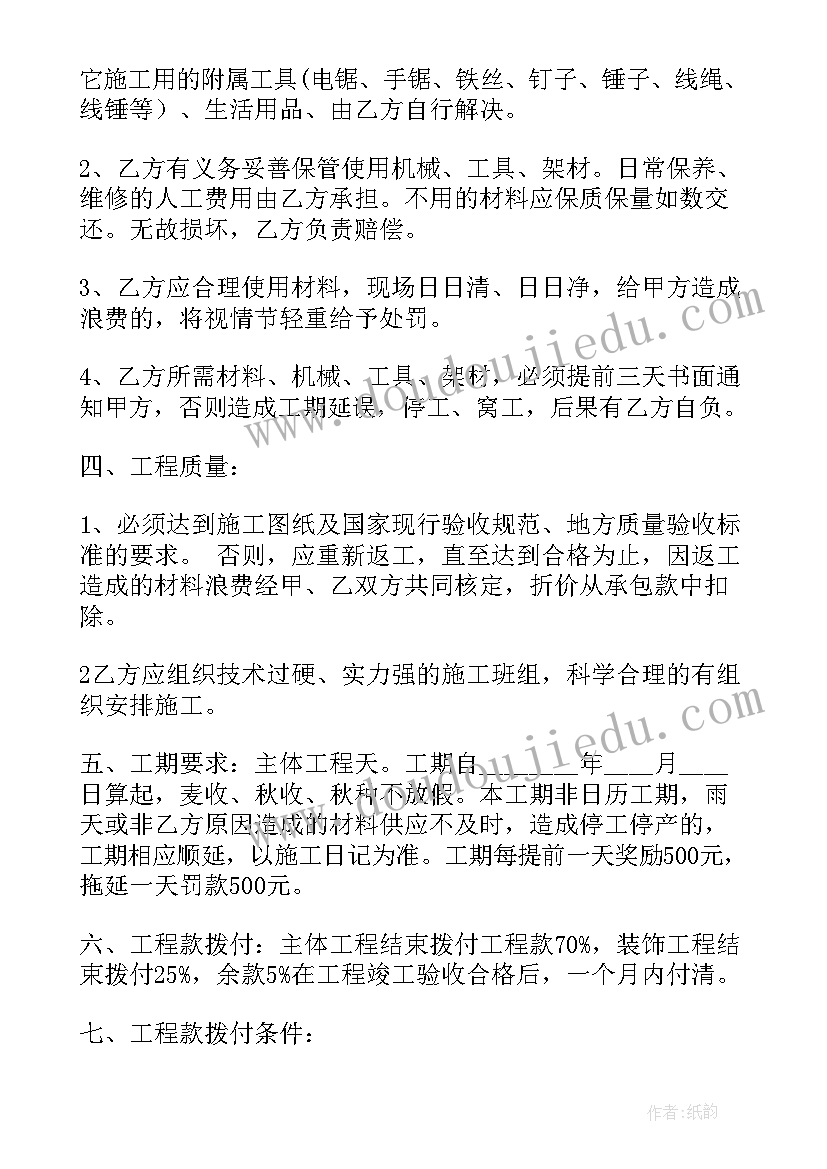 最新公司承包水域滩涂合同 公司承包合同(优秀7篇)