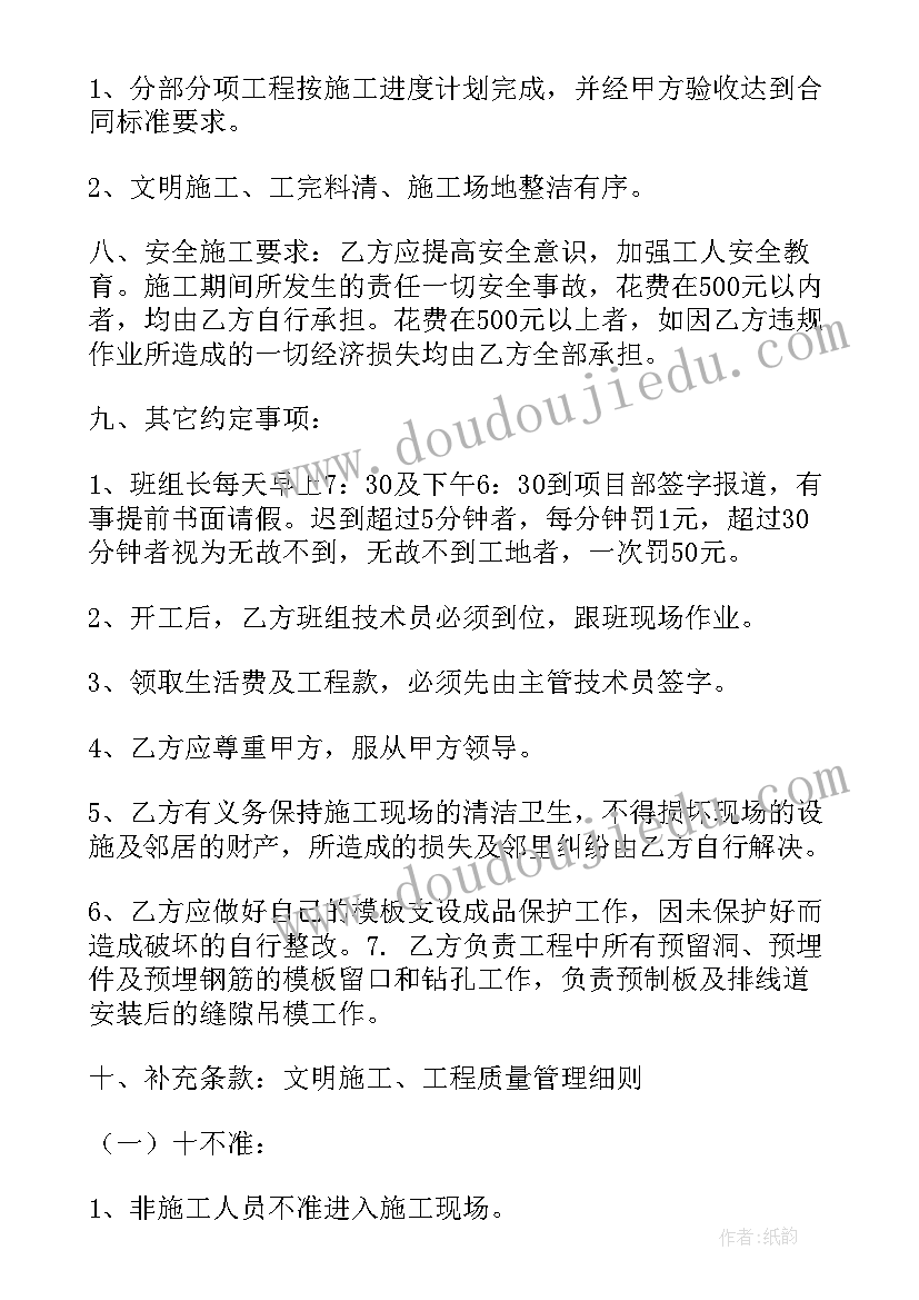 最新公司承包水域滩涂合同 公司承包合同(优秀7篇)