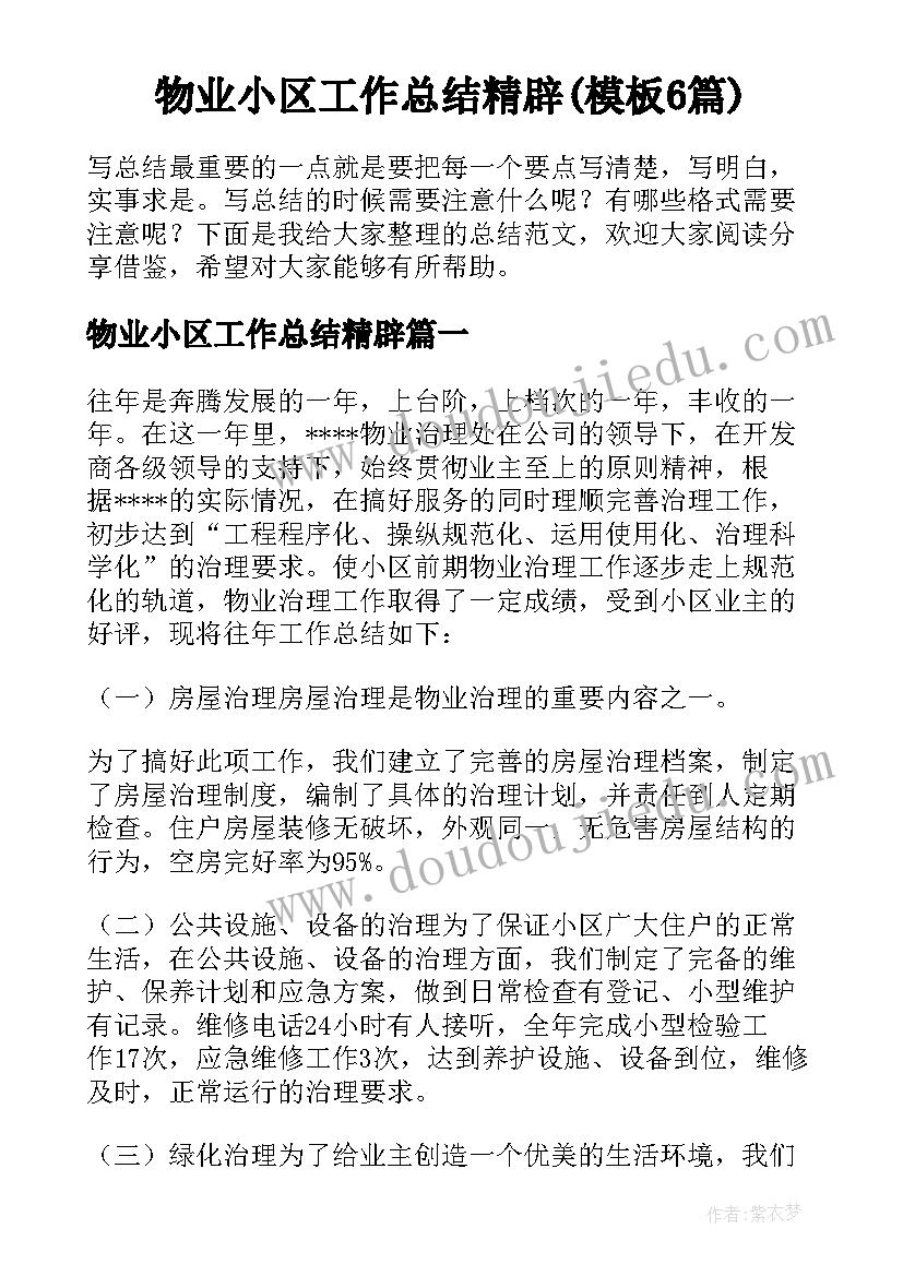 最新餐饮总经理年会致辞稿(优质5篇)