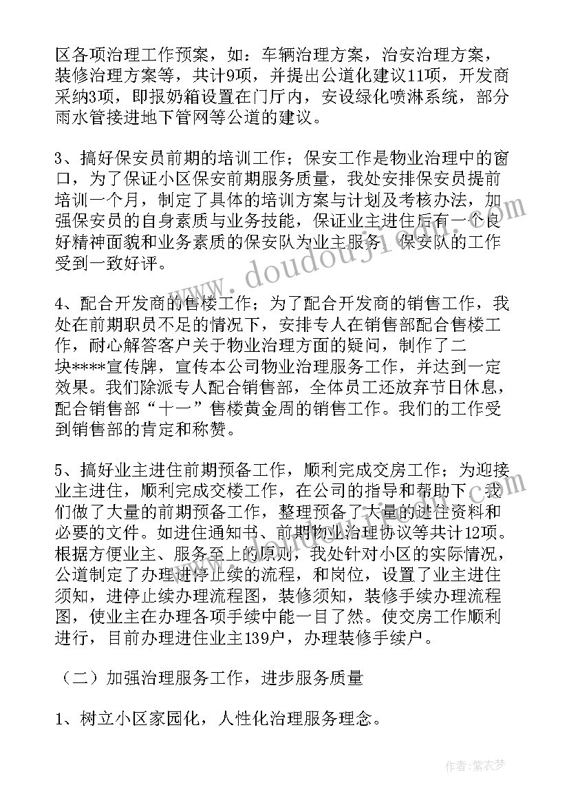 最新餐饮总经理年会致辞稿(优质5篇)