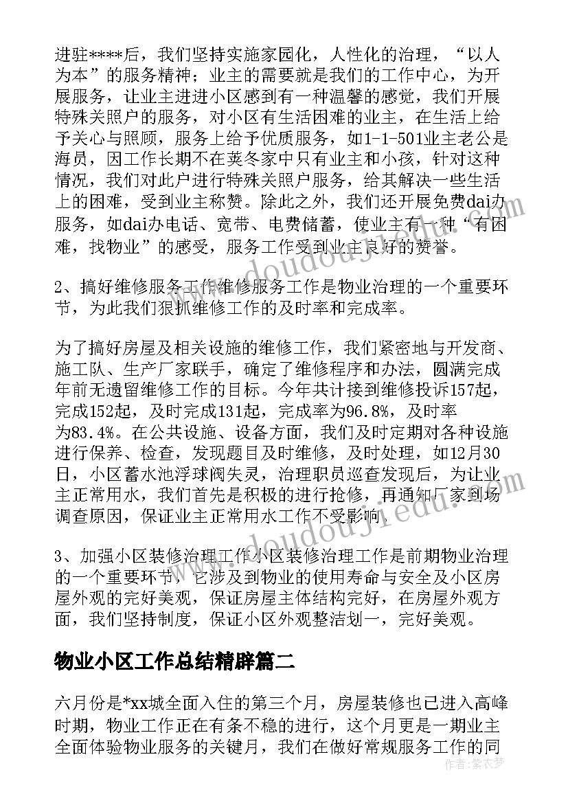 最新餐饮总经理年会致辞稿(优质5篇)