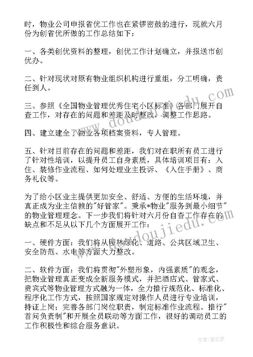 最新餐饮总经理年会致辞稿(优质5篇)