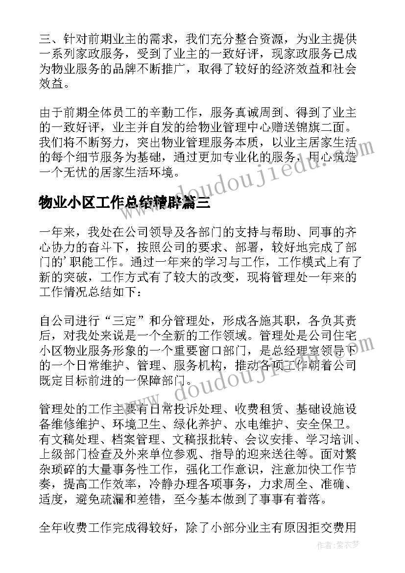 最新餐饮总经理年会致辞稿(优质5篇)