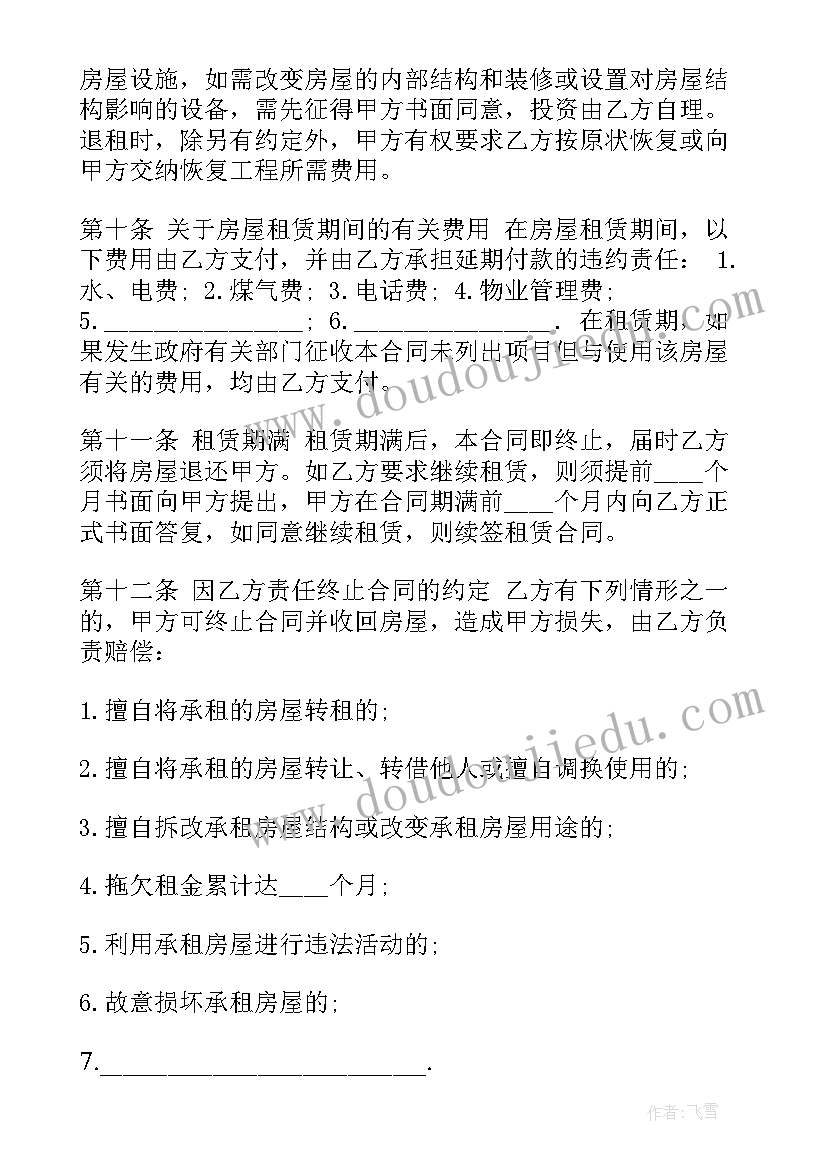 运维技术服务合同(实用9篇)