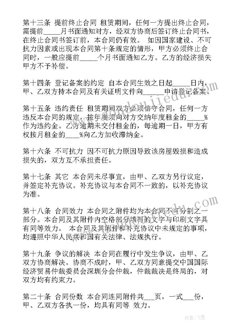 运维技术服务合同(实用9篇)