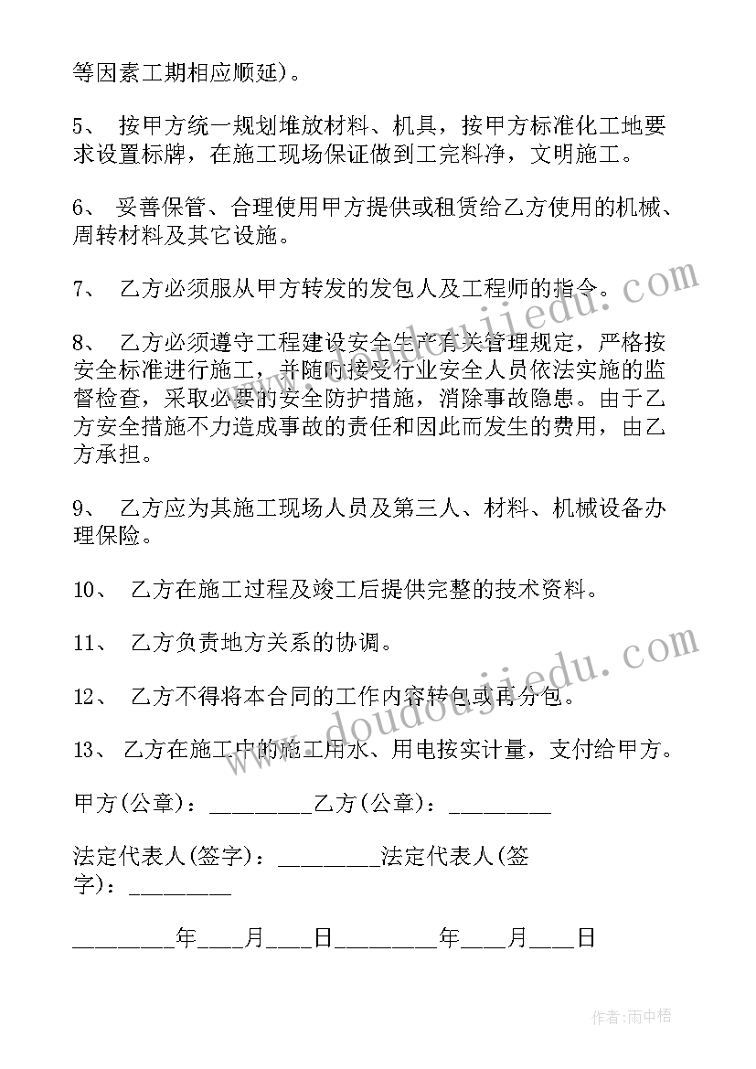 最新石方开挖单价是多少 基坑开挖合同(实用9篇)