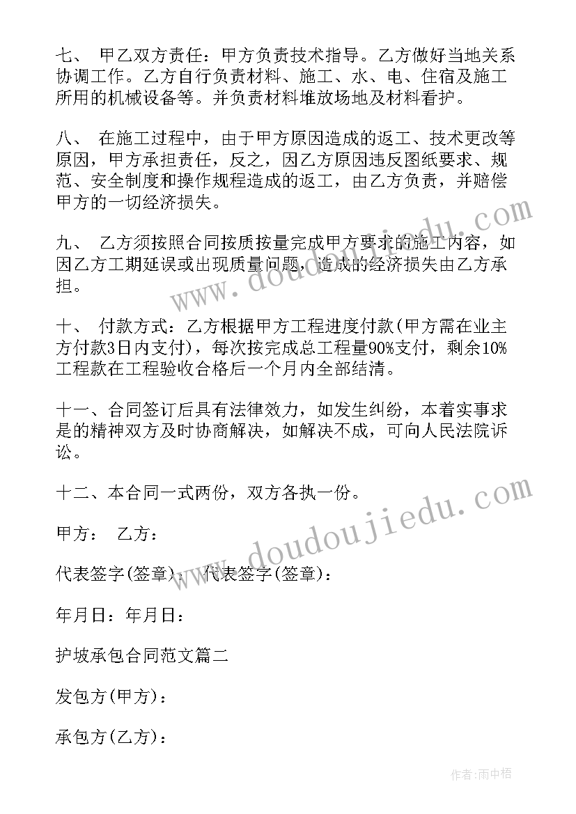 最新石方开挖单价是多少 基坑开挖合同(实用9篇)