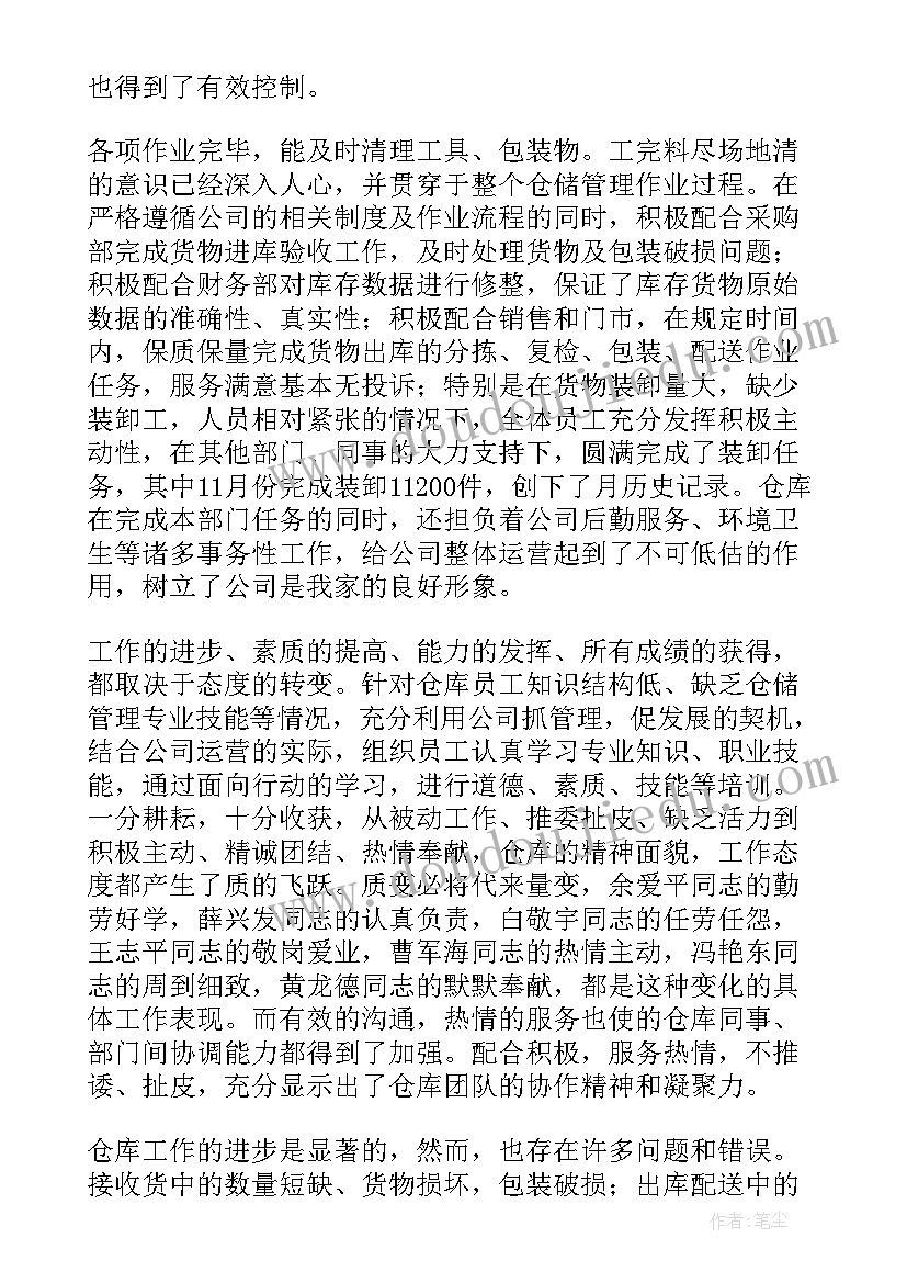 最新生产个人工作总结总结 个人年度生产工作总结(优质5篇)