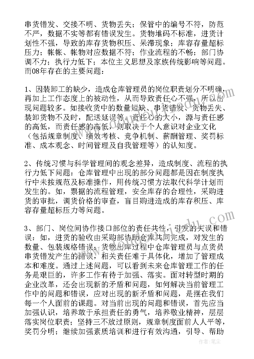 最新生产个人工作总结总结 个人年度生产工作总结(优质5篇)