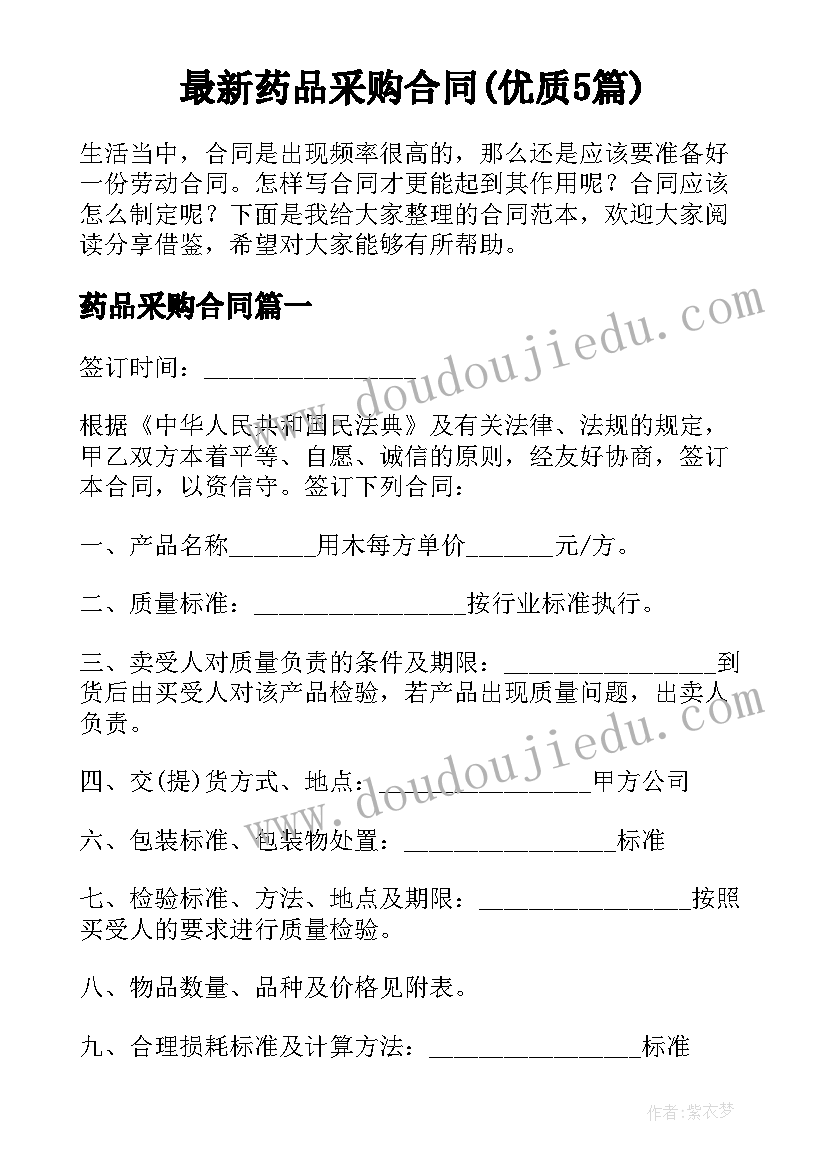 2023年舞蹈社团活动计划(通用5篇)