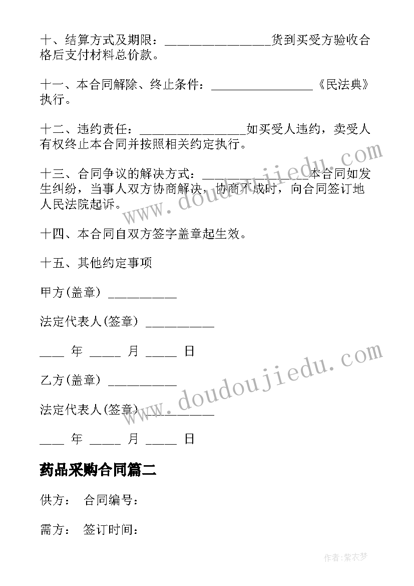 2023年舞蹈社团活动计划(通用5篇)