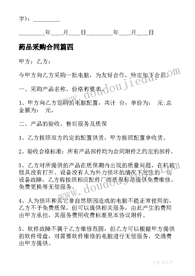 2023年舞蹈社团活动计划(通用5篇)