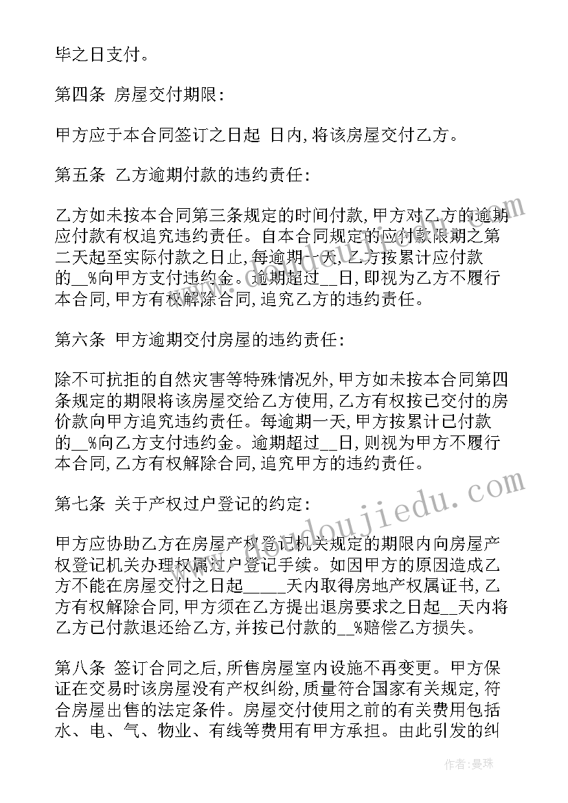 最新种子购销合同协议书(优质10篇)