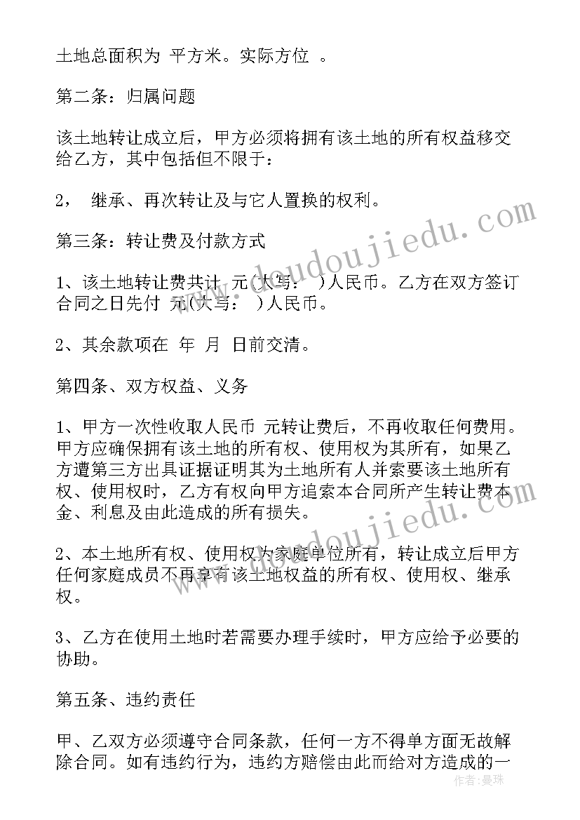 最新种子购销合同协议书(优质10篇)