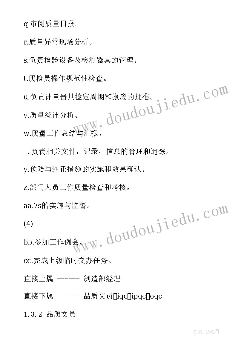 2023年品质工作计划和工作目标(实用10篇)