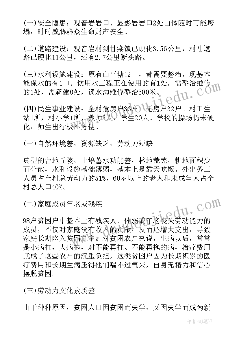 最新暖心行动报告(实用7篇)