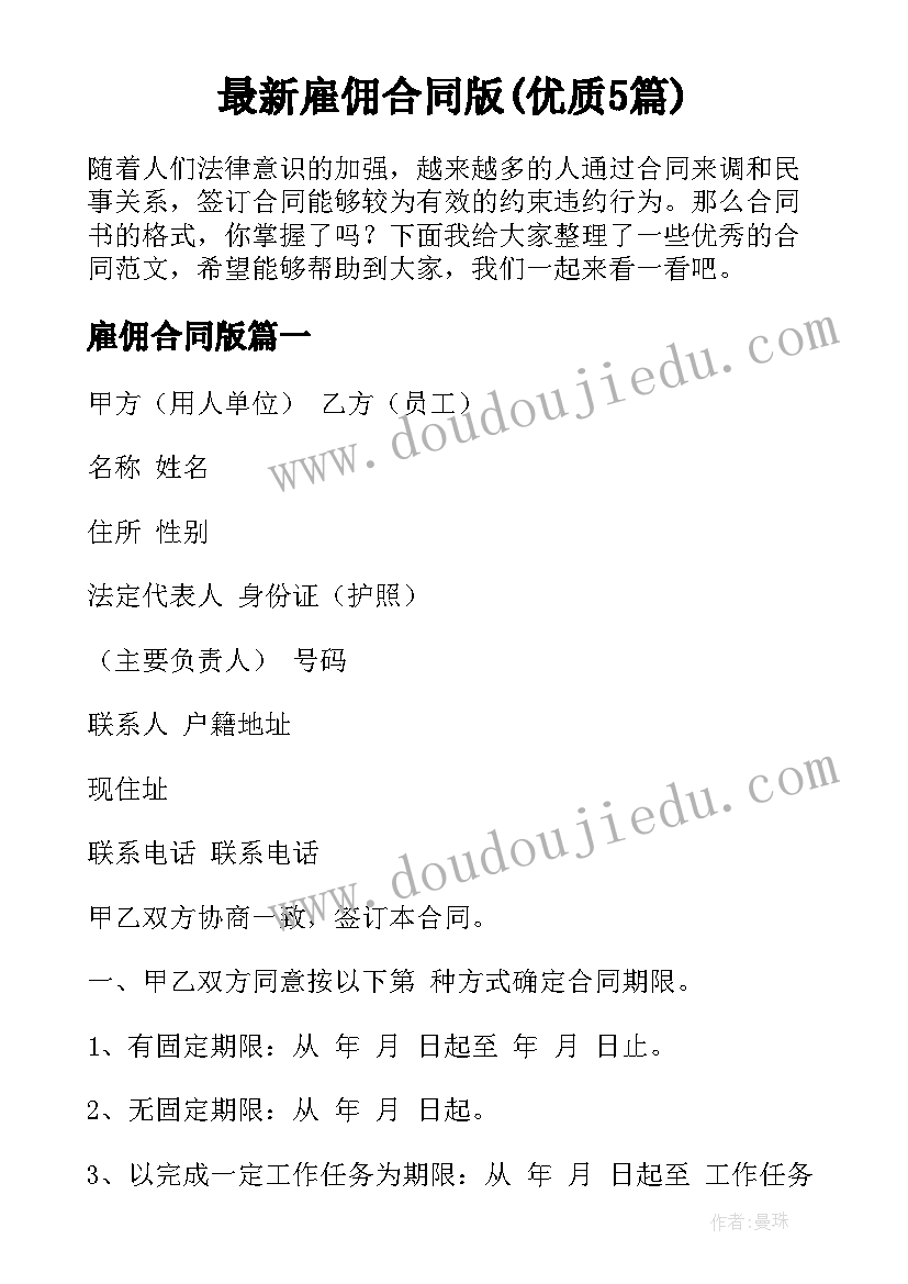 最新村整改报告格式整改成效(优质10篇)