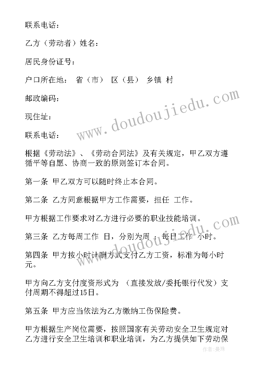 最新村整改报告格式整改成效(优质10篇)