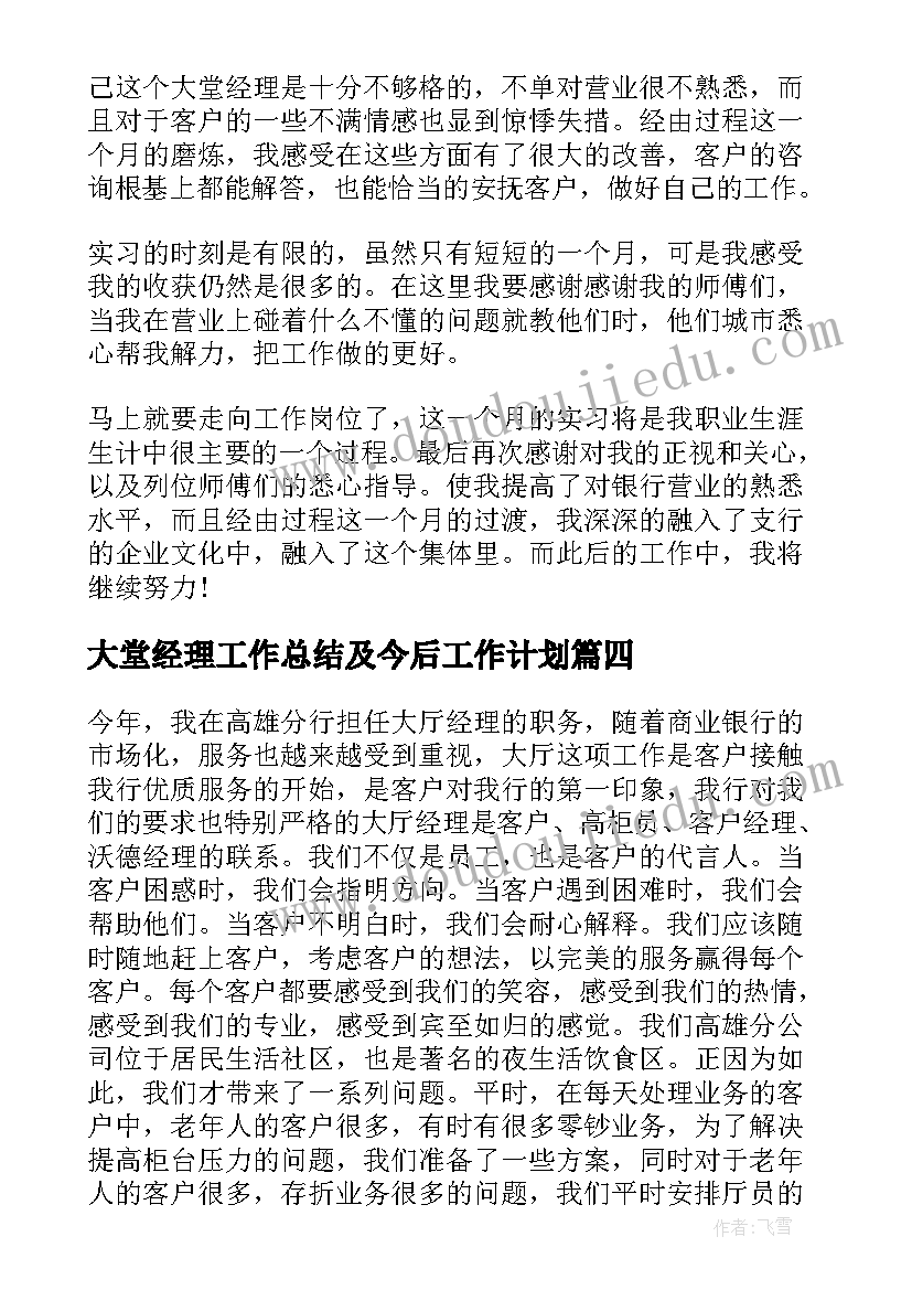 新护士月总结个人总结 护士年终工作总结(优质5篇)