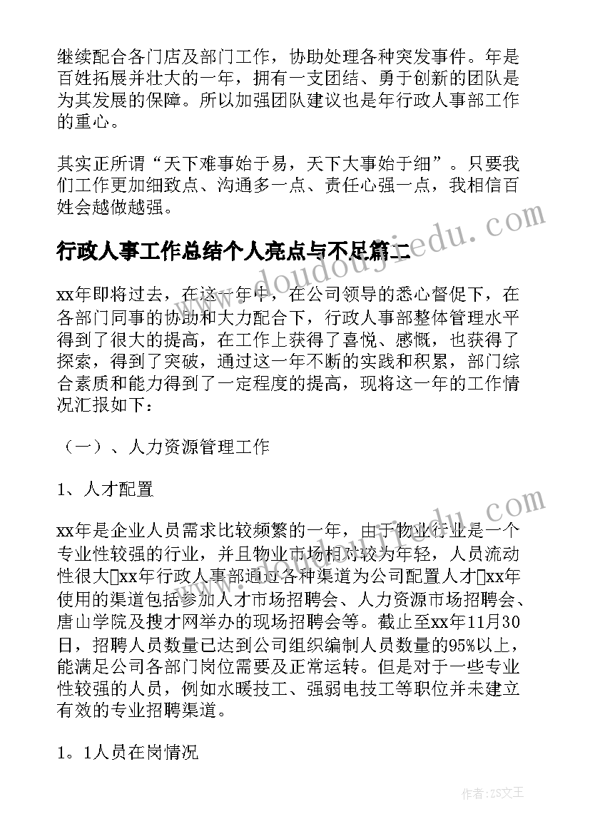 本周计划英语(优质8篇)