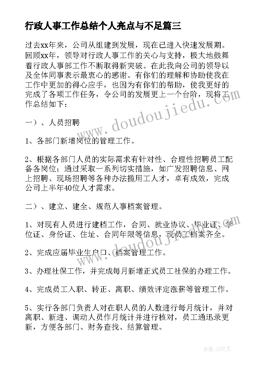 本周计划英语(优质8篇)