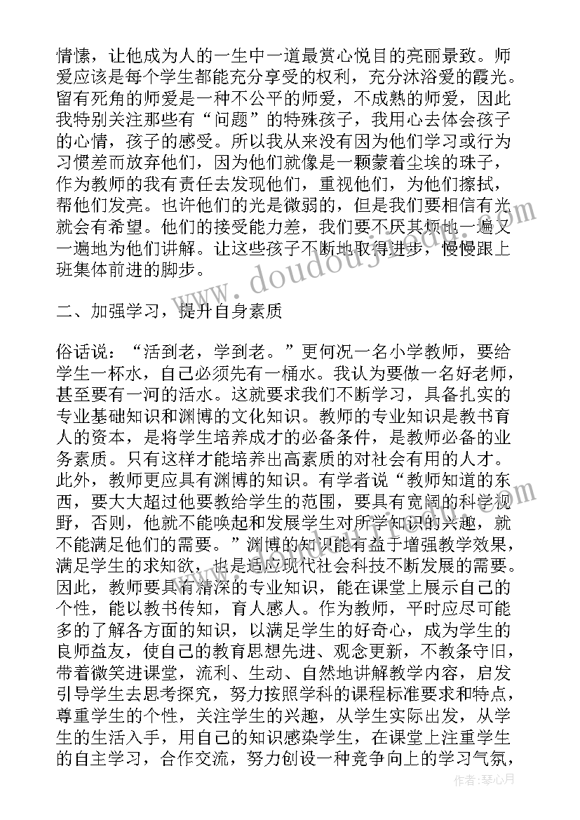 2023年老师会议心得体会怎么写(通用9篇)