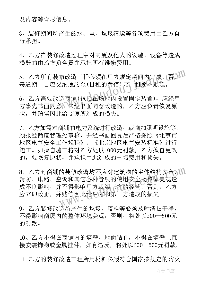 商品房合同 商品房买卖合同(汇总7篇)