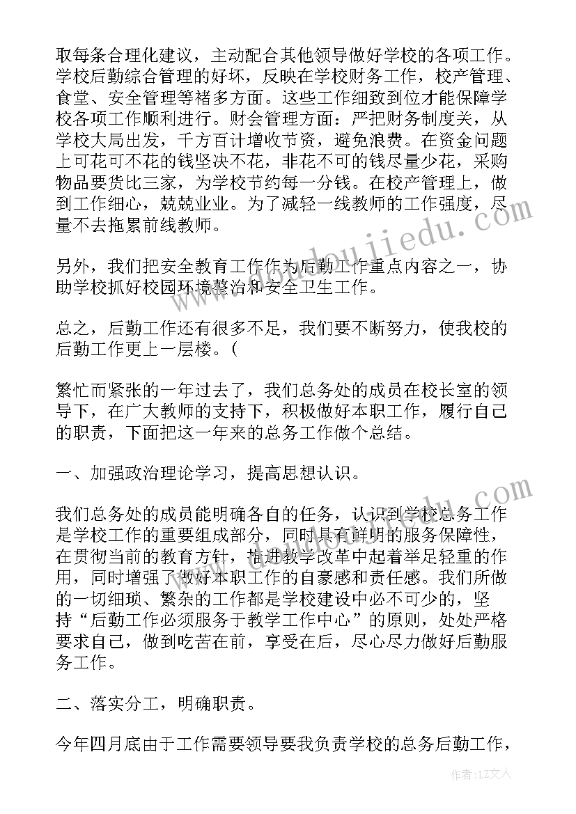 银行年度消保工作总结(模板8篇)